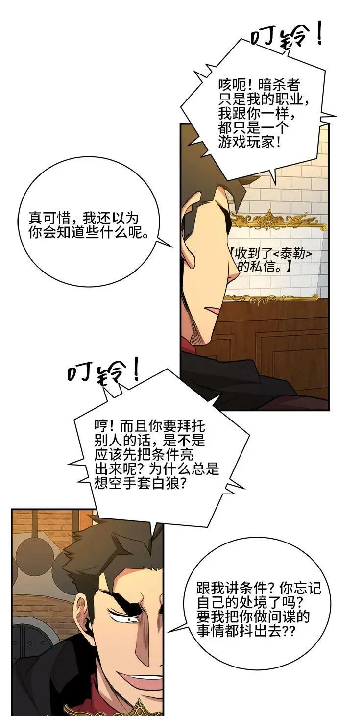 第78话 第38页