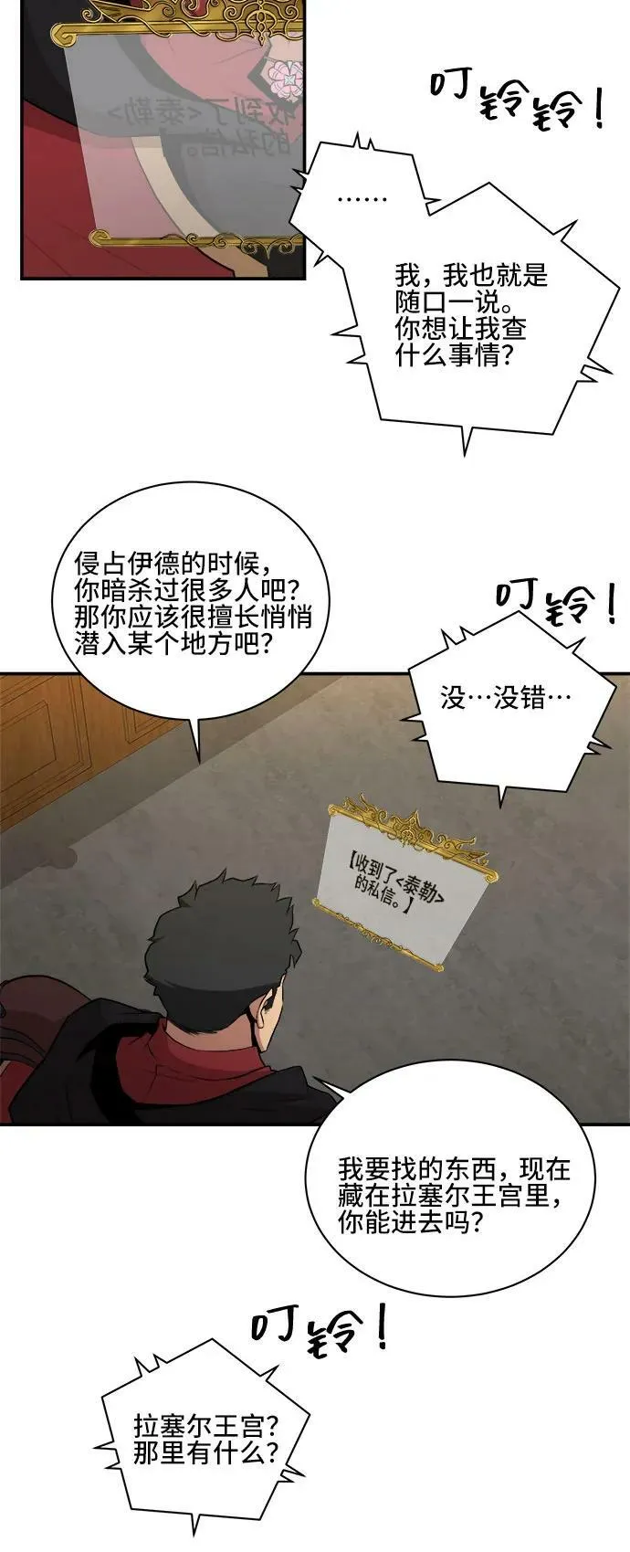第78话 第39页