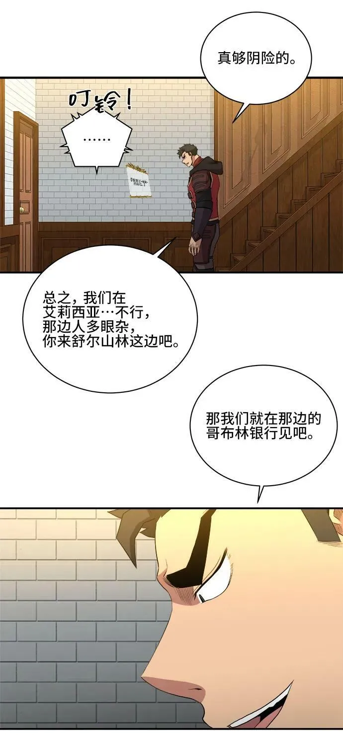 第78话 第42页