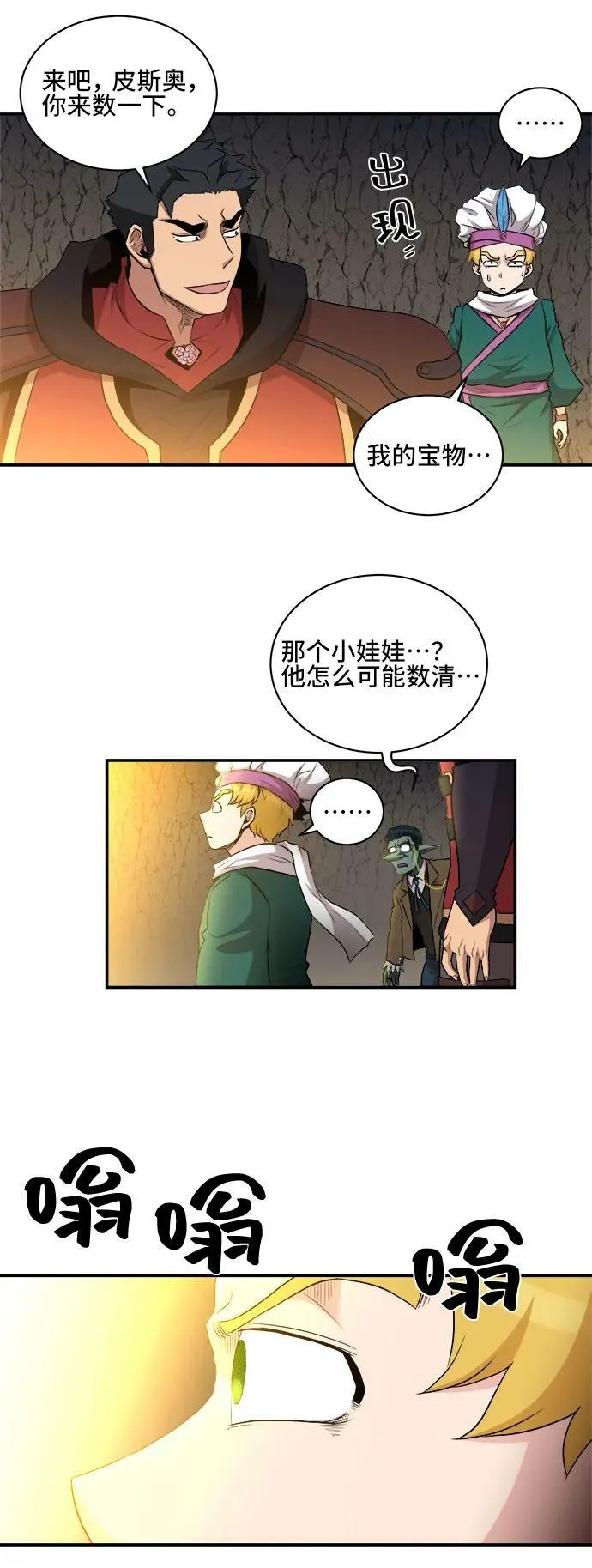 第78话 第48页