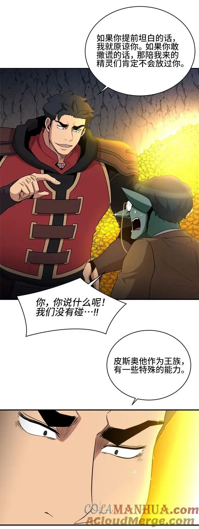 第78话 第49页