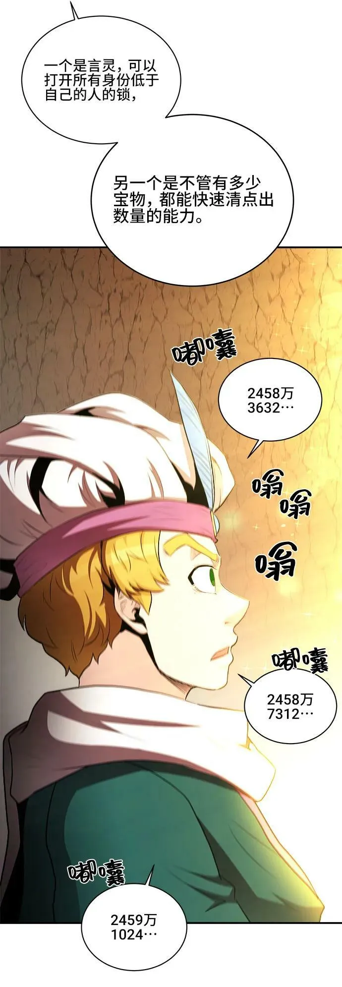 第78话 第50页