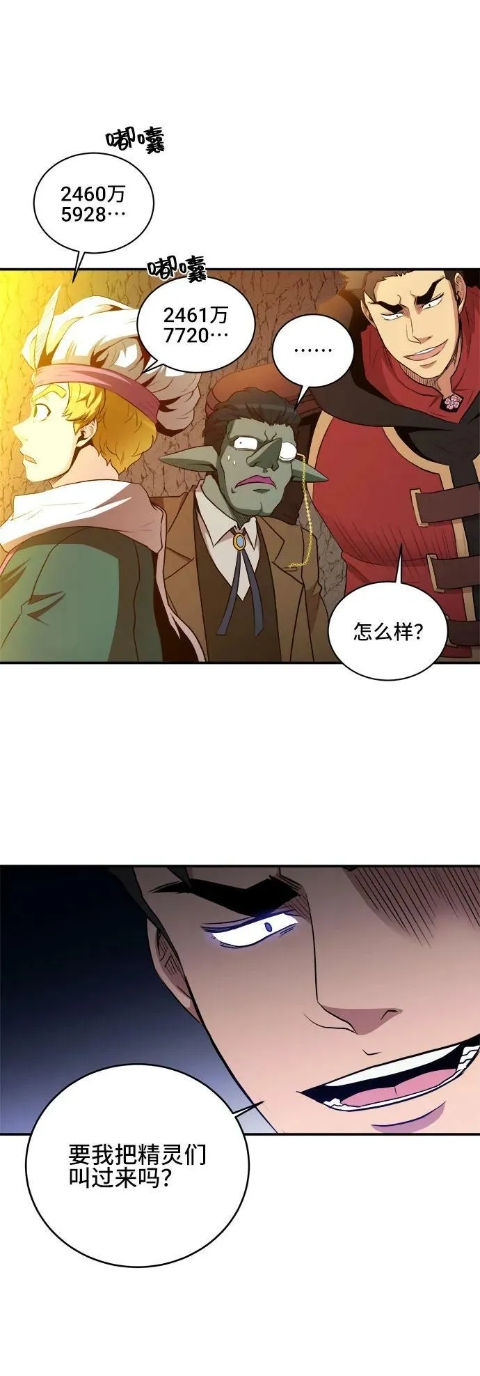第78话 第51页