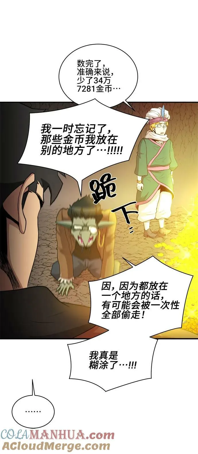 第78话 第52页