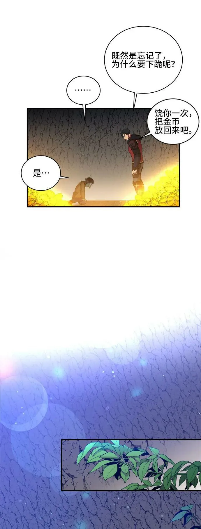 第78话 第53页