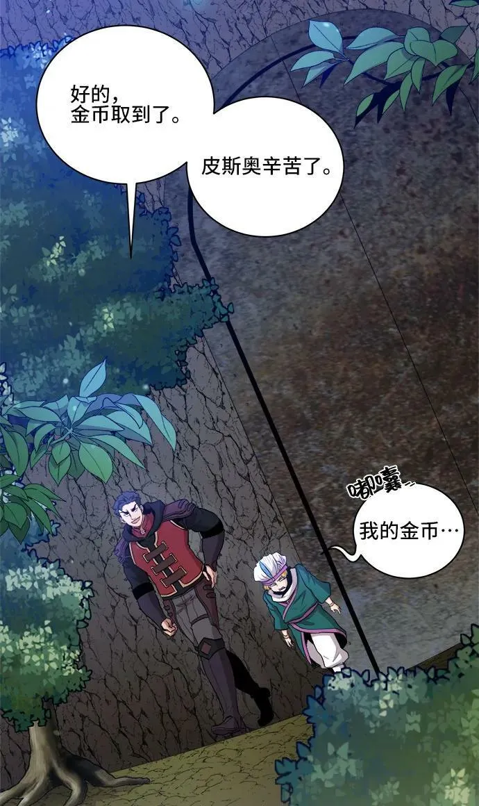 第78话 第54页