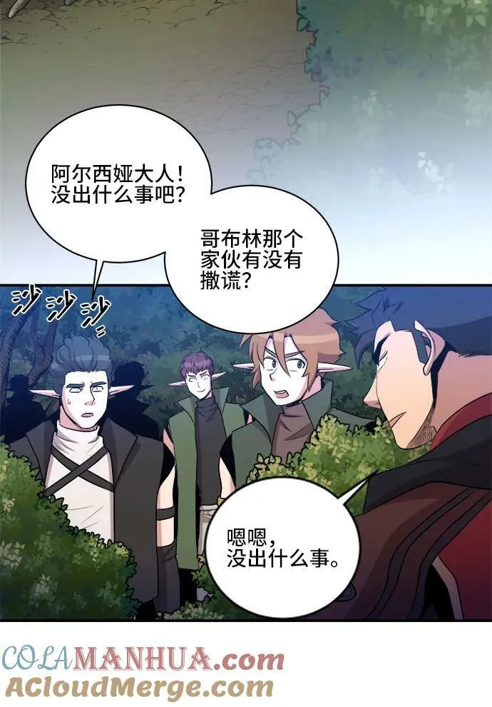 第78话 第55页