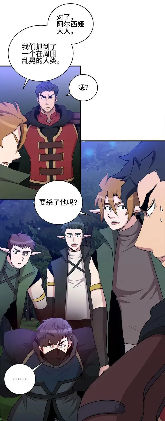 第78话 第56页
