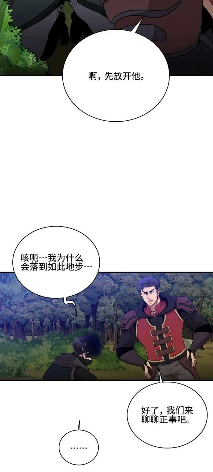 第78话 第57页