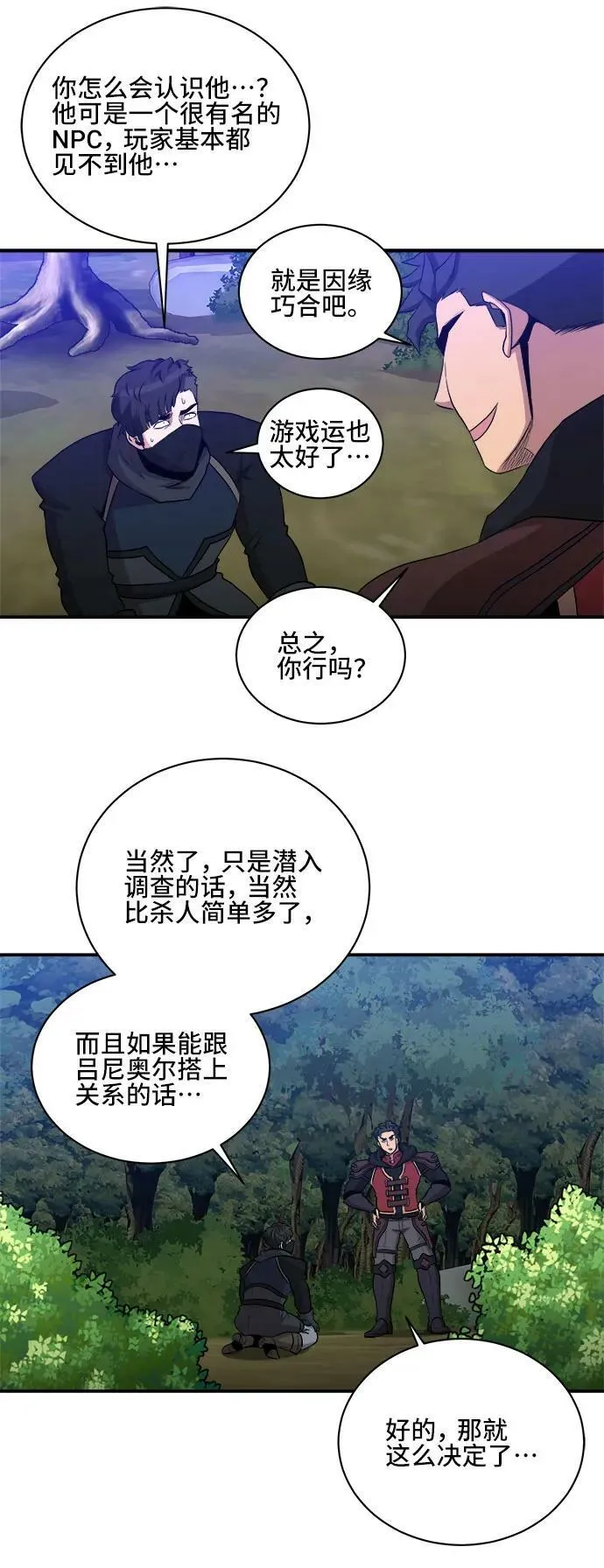 第78话 第60页