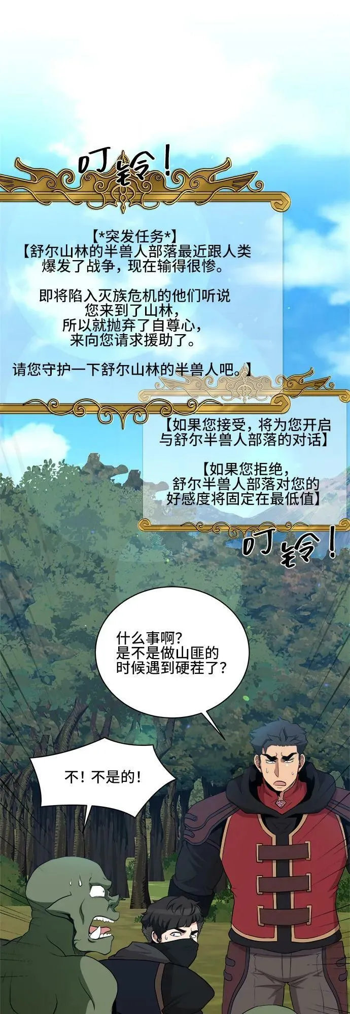 第79话 第2页