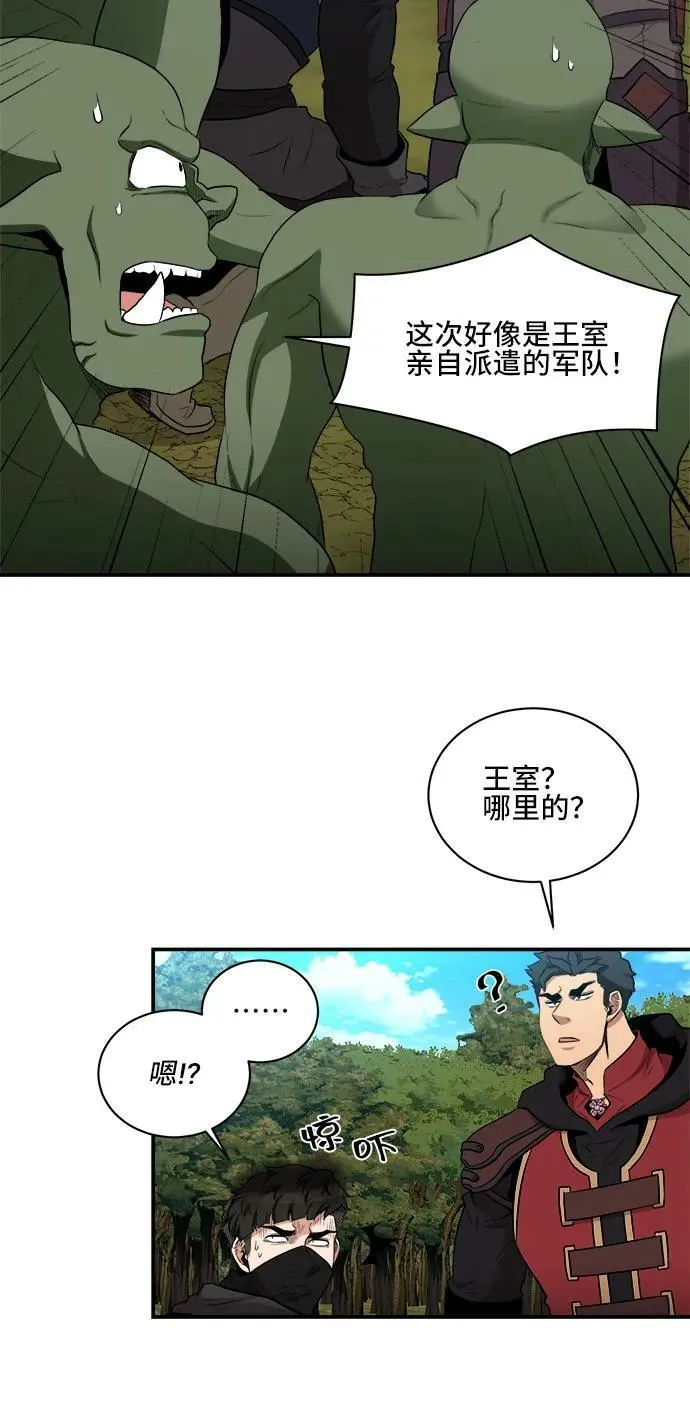 第79话 第3页