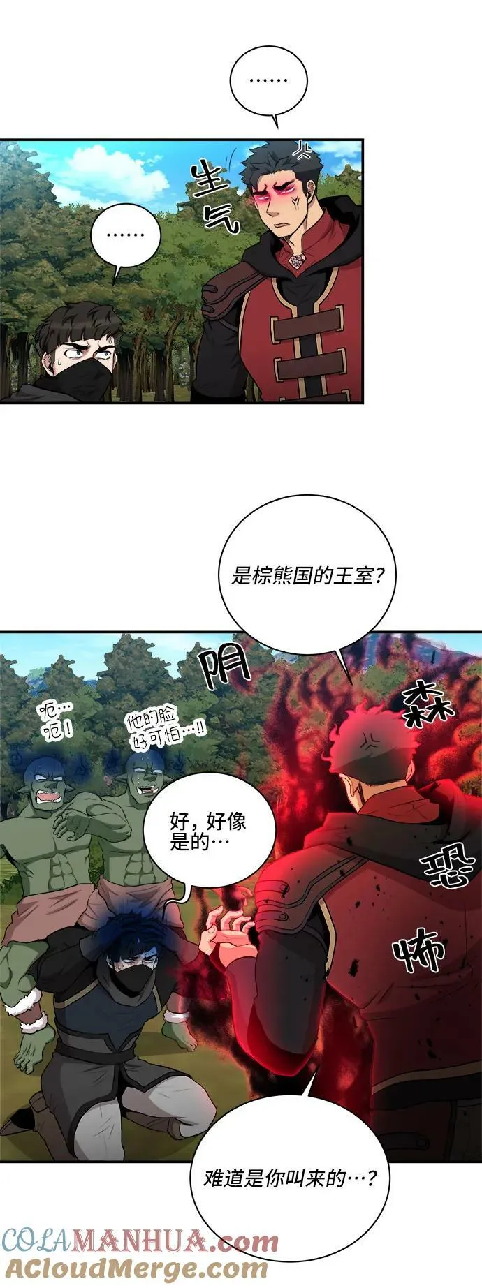 第79话 第4页