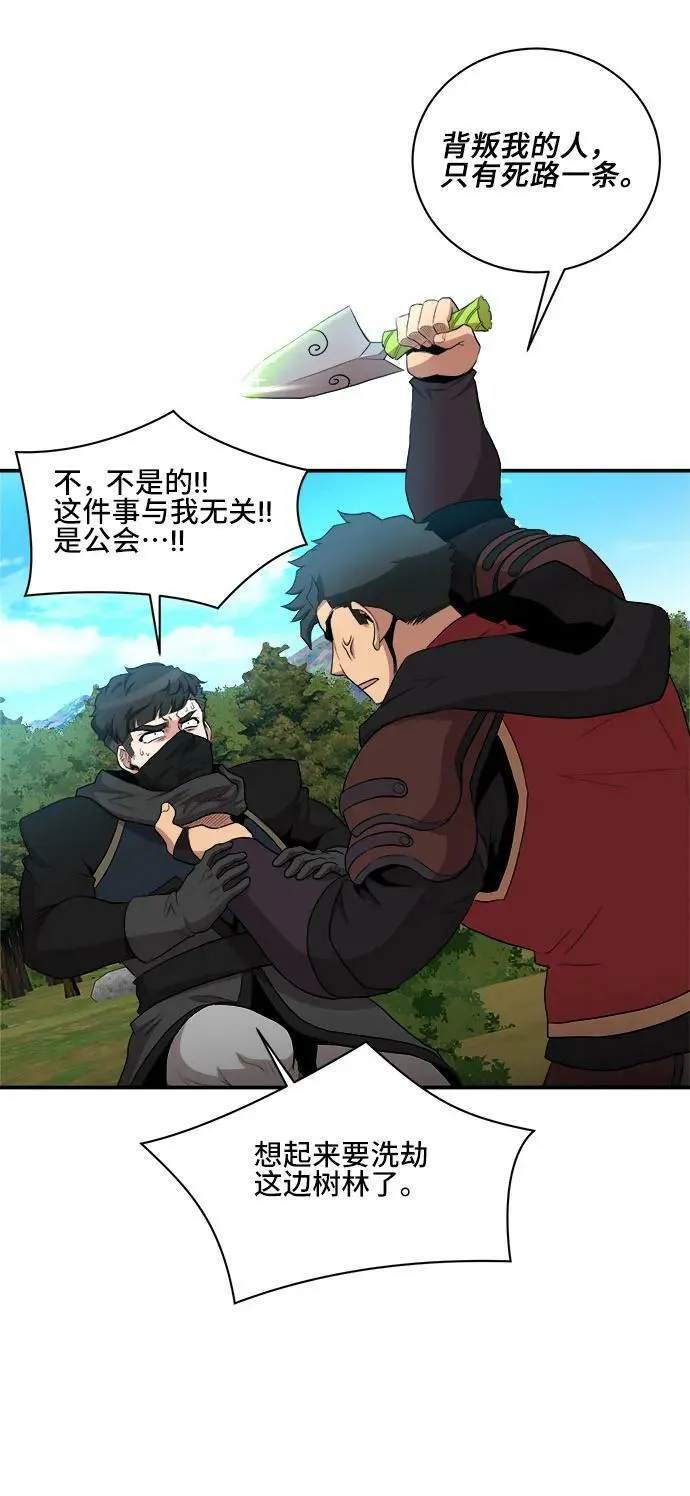 第79话 第5页