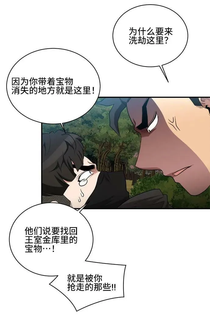 第79话 第6页