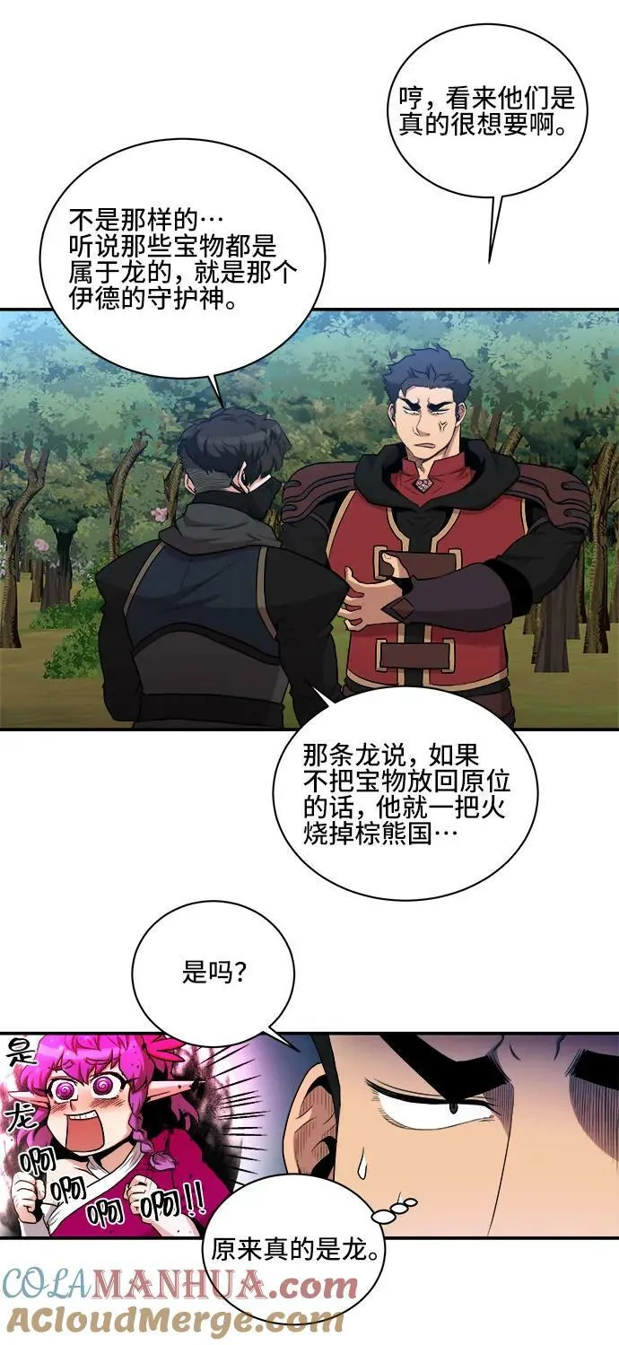 第79话 第7页