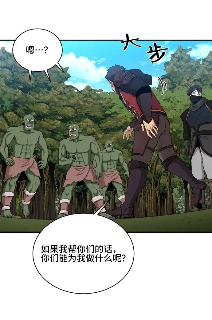 第79话 第9页