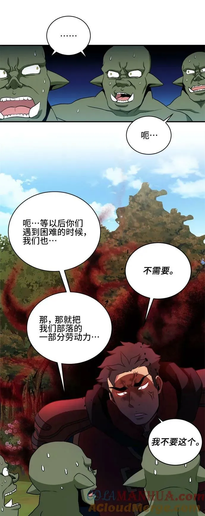 第79话 第10页