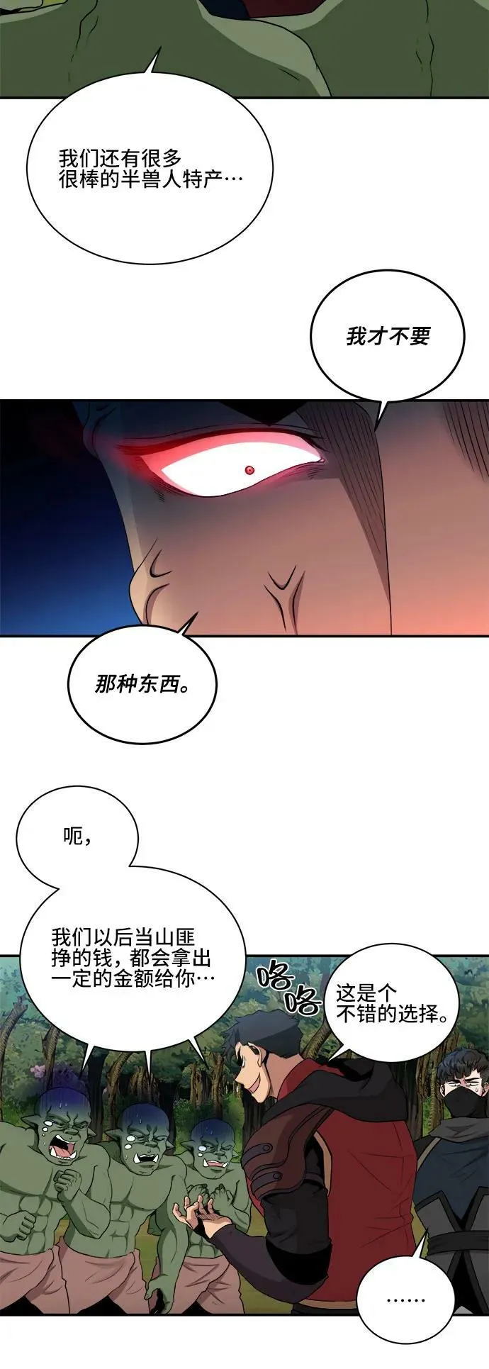 第79话 第11页