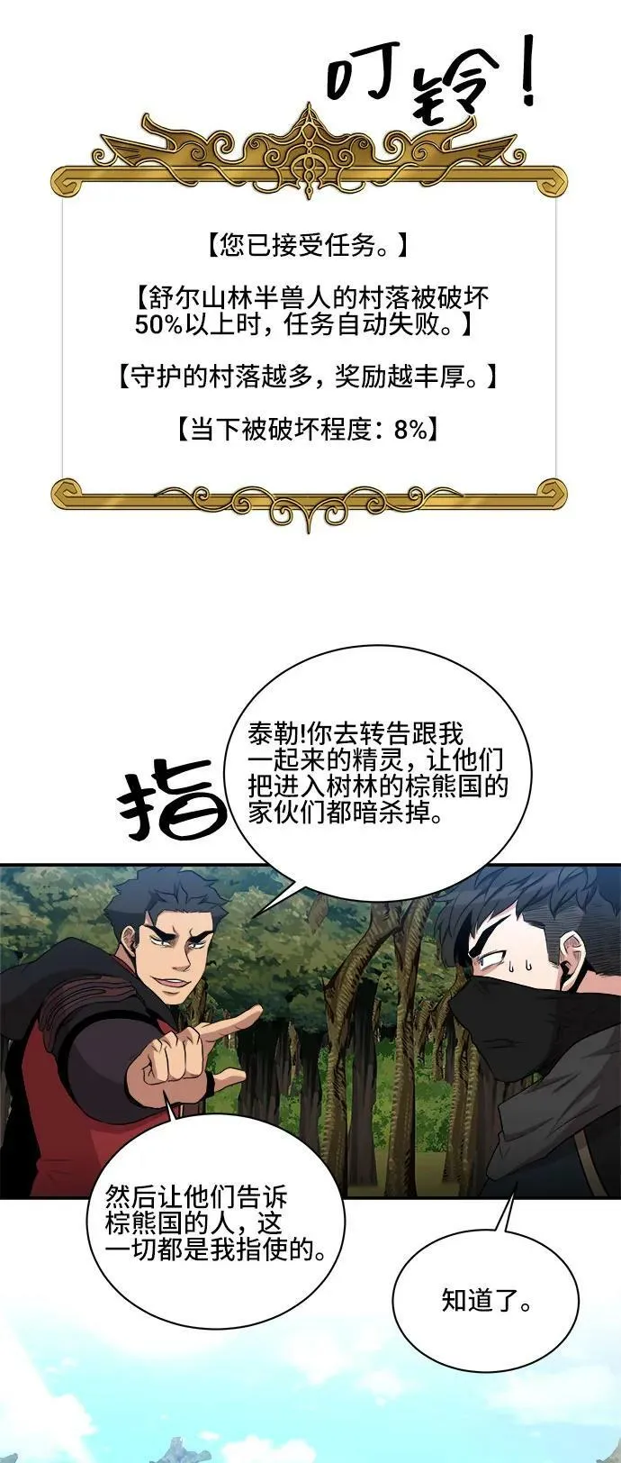 第79话 第12页
