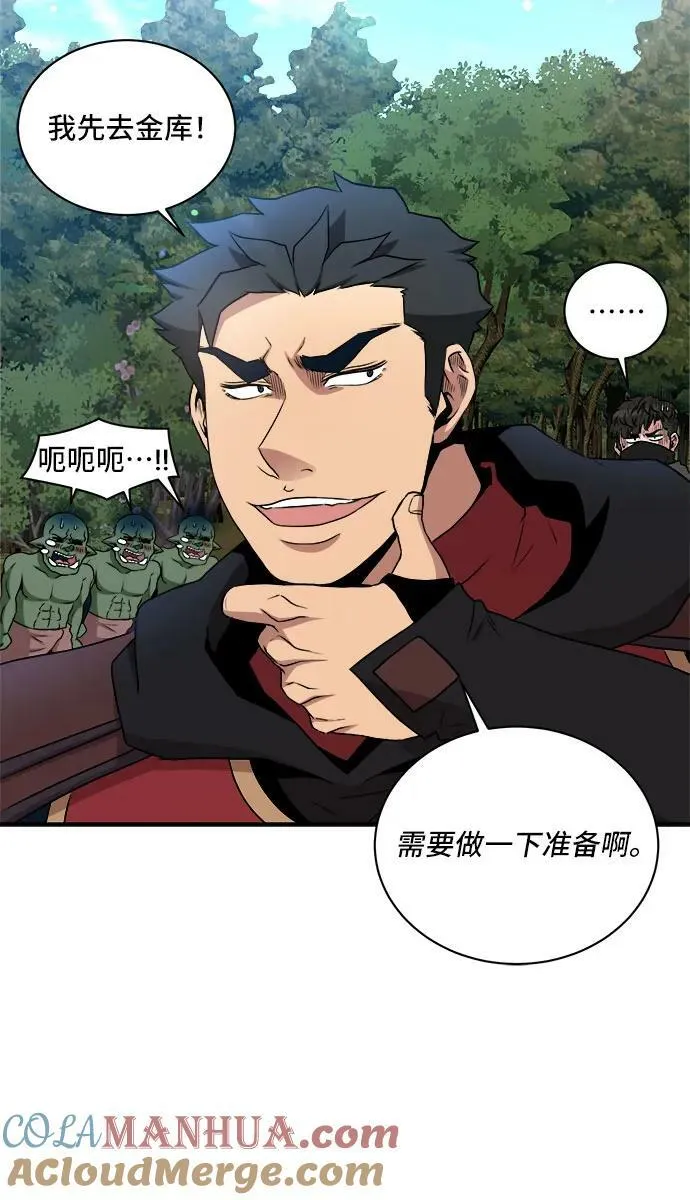 第79话 第13页