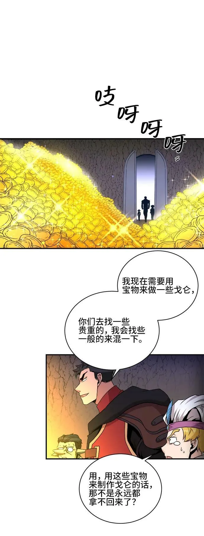 第79话 第15页