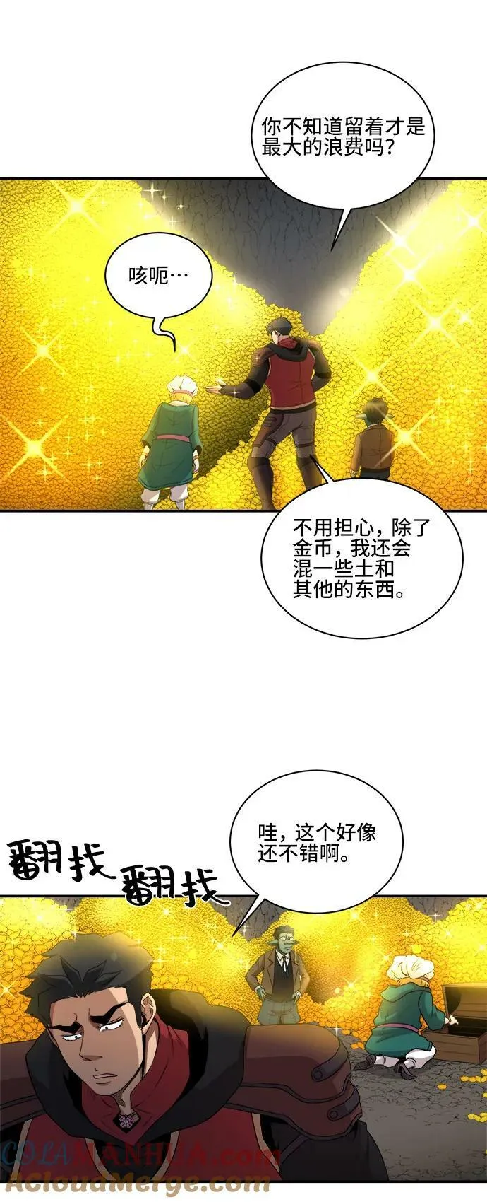 第79话 第16页