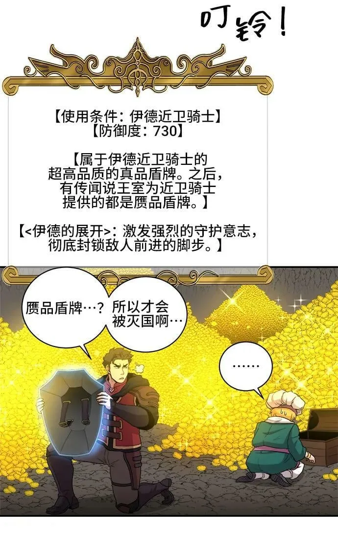第79话 第18页