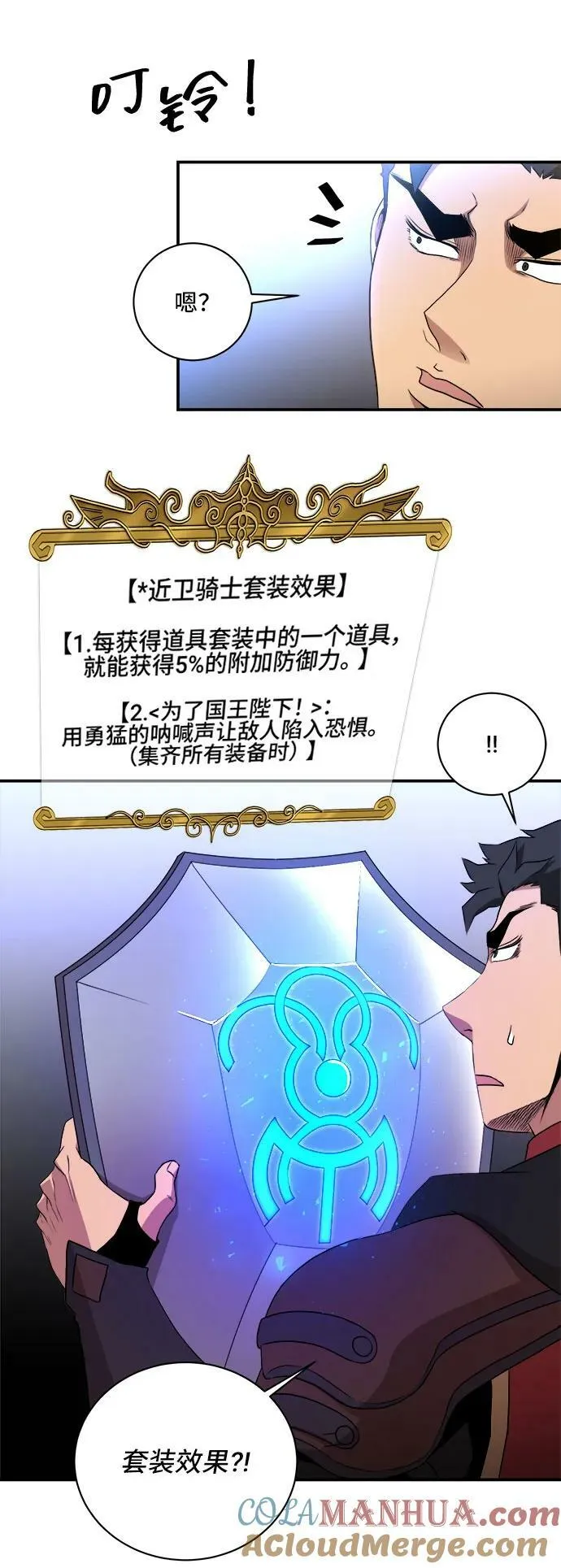 第79话 第19页