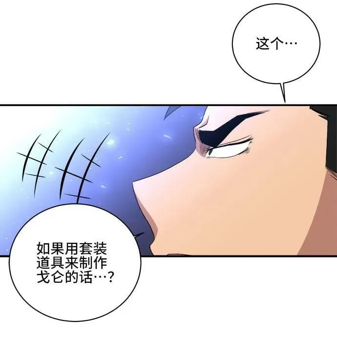 第79话 第20页