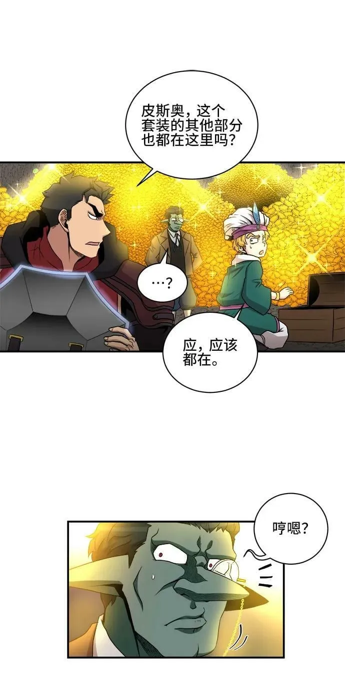 第79话 第21页