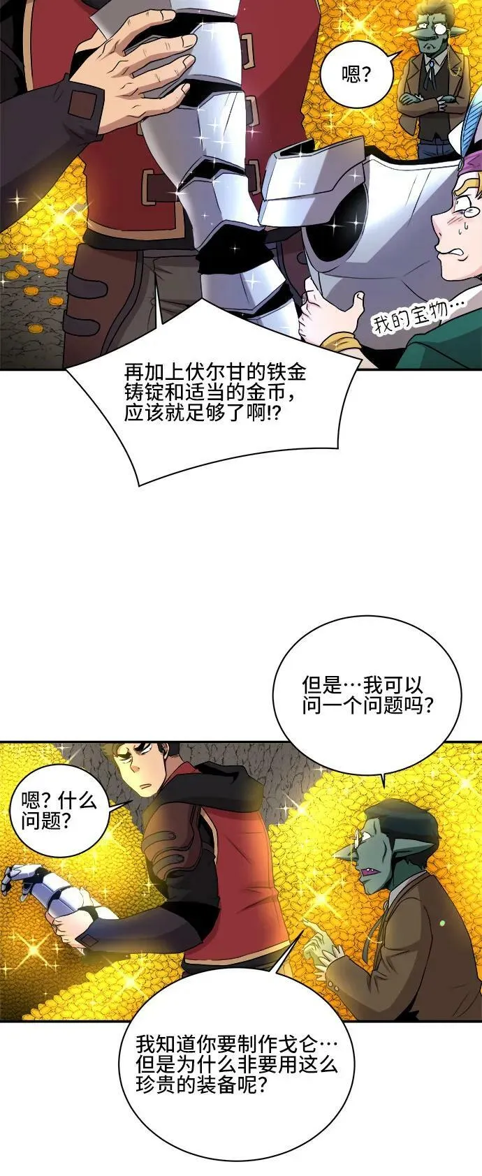 第79话 第23页