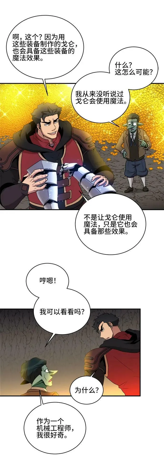 第79话 第24页