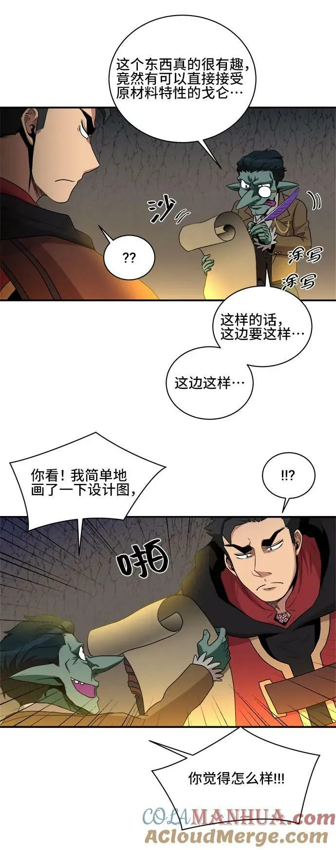 第79话 第25页