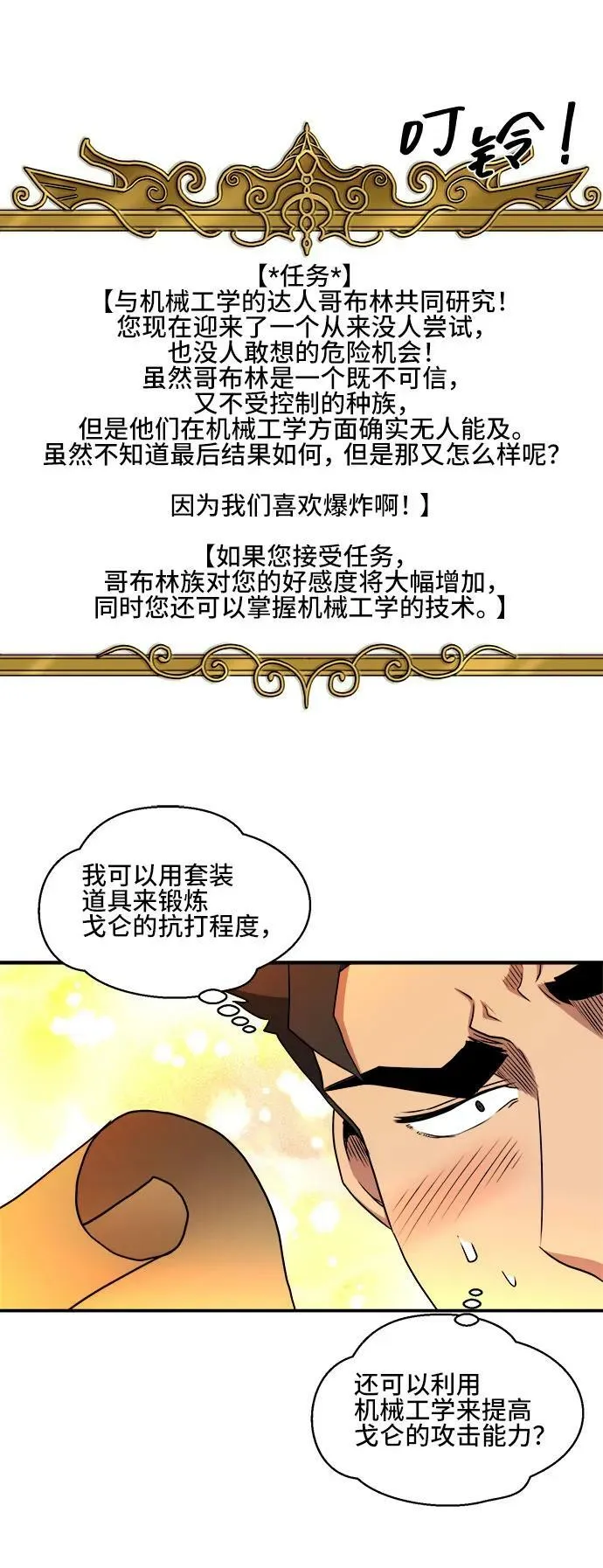 第79话 第27页