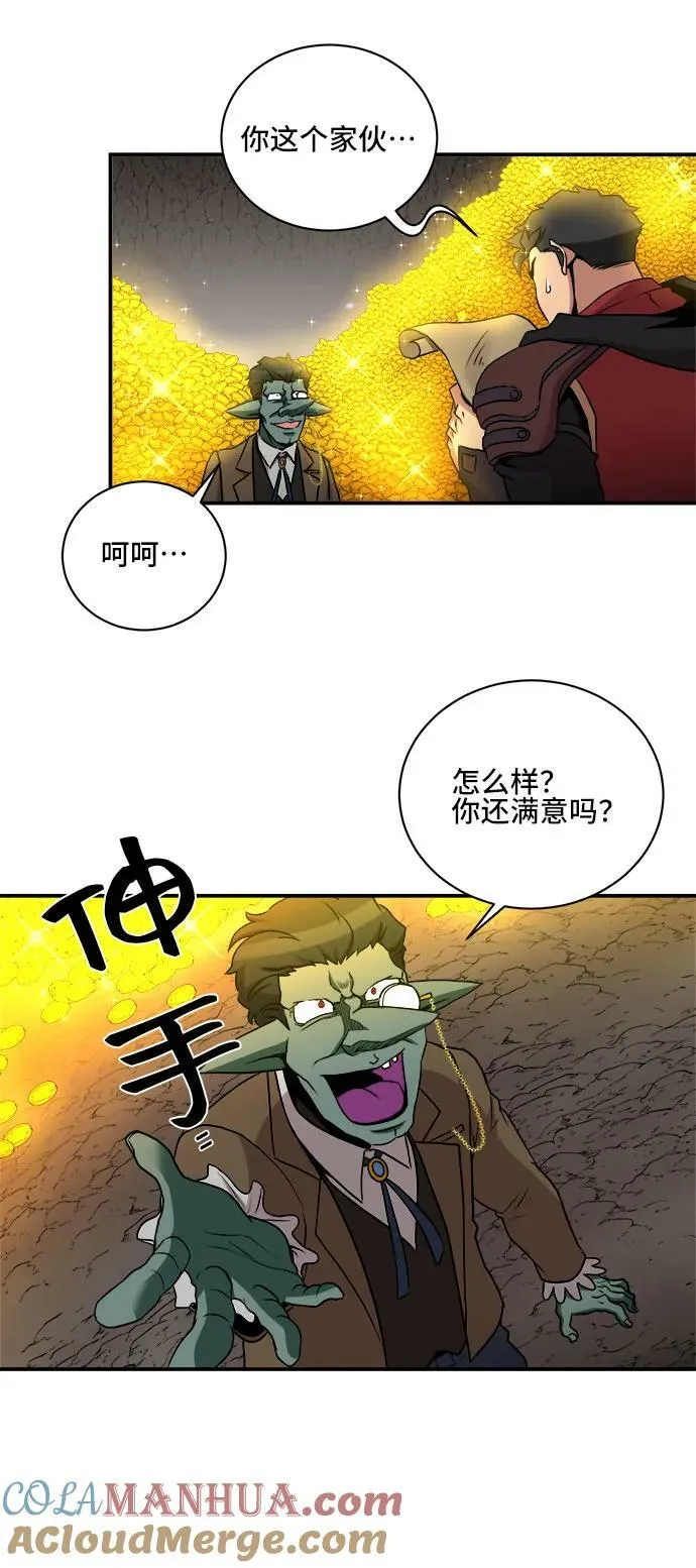 第79话 第28页