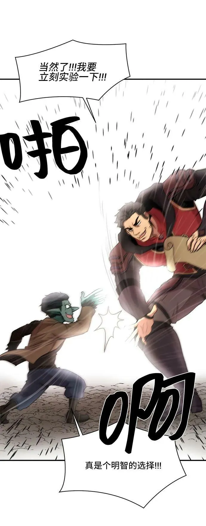 第79话 第29页