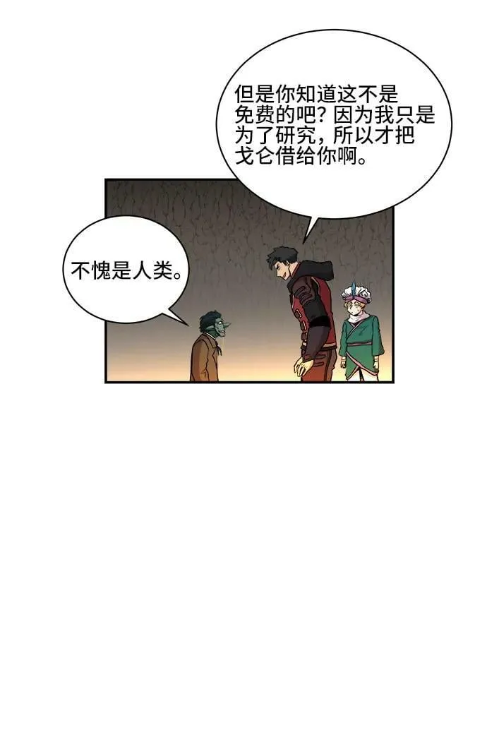 第79话 第30页