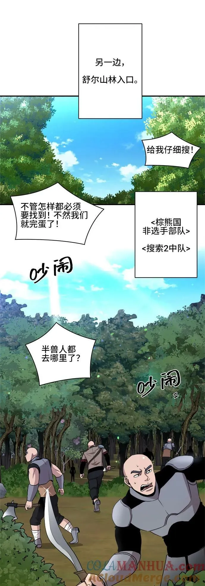 第79话 第31页