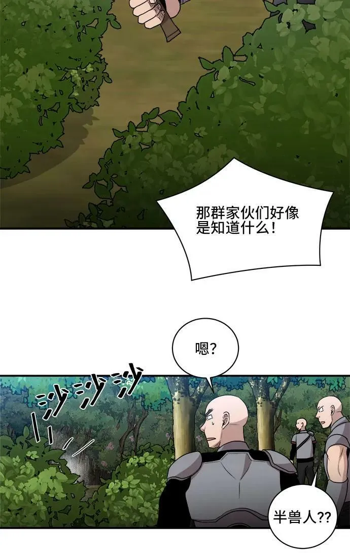 第79话 第32页