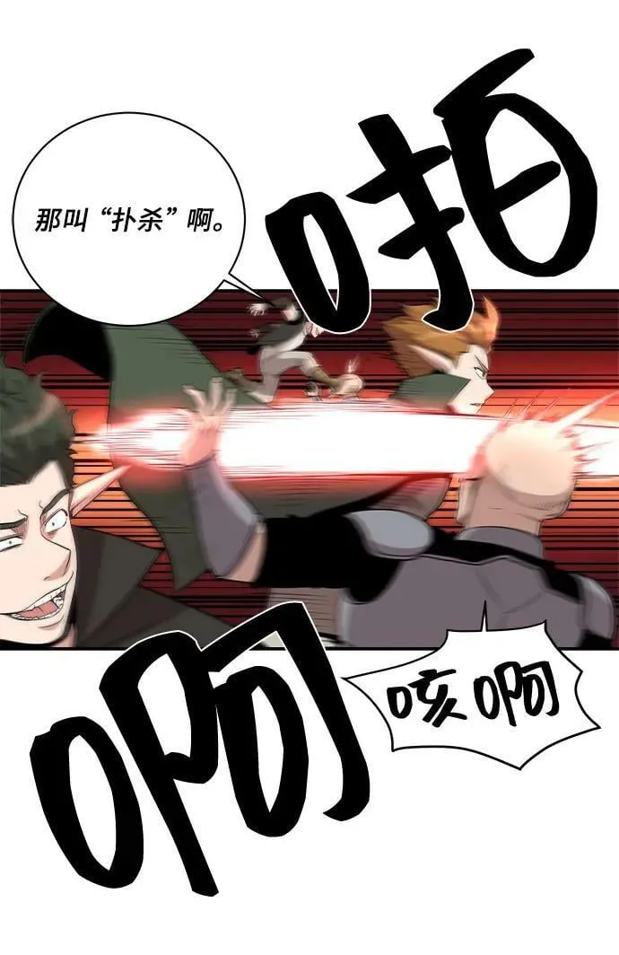 第79话 第35页
