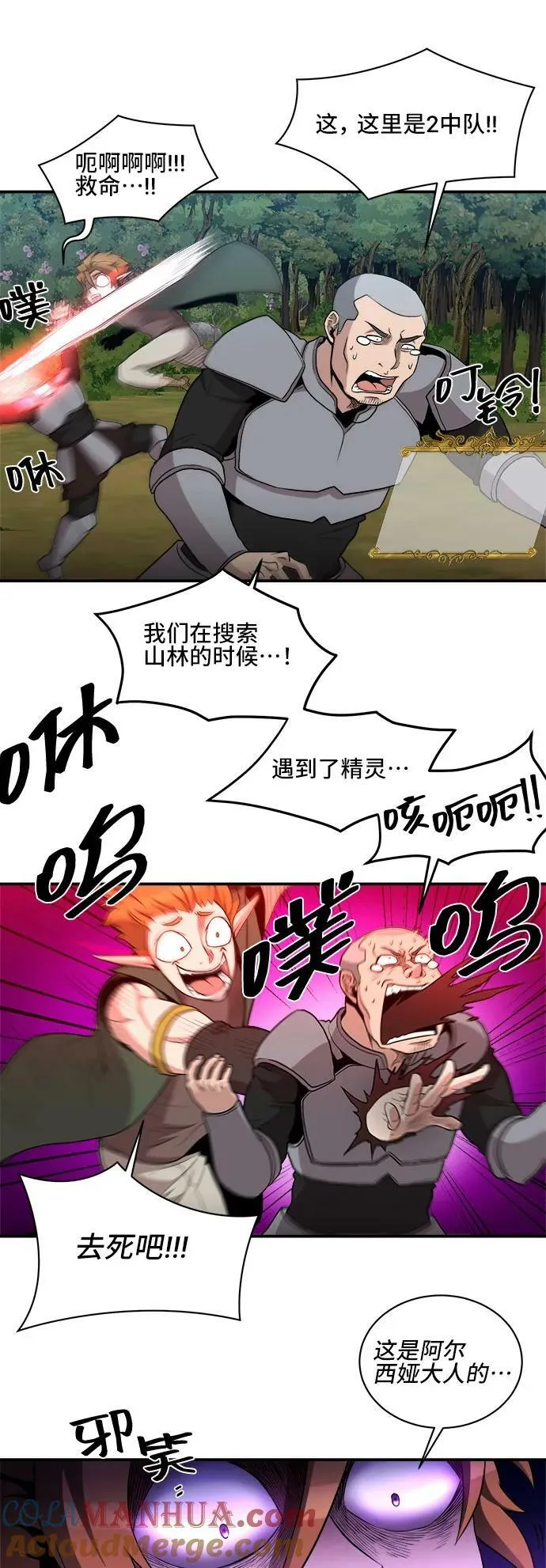 第79话 第37页