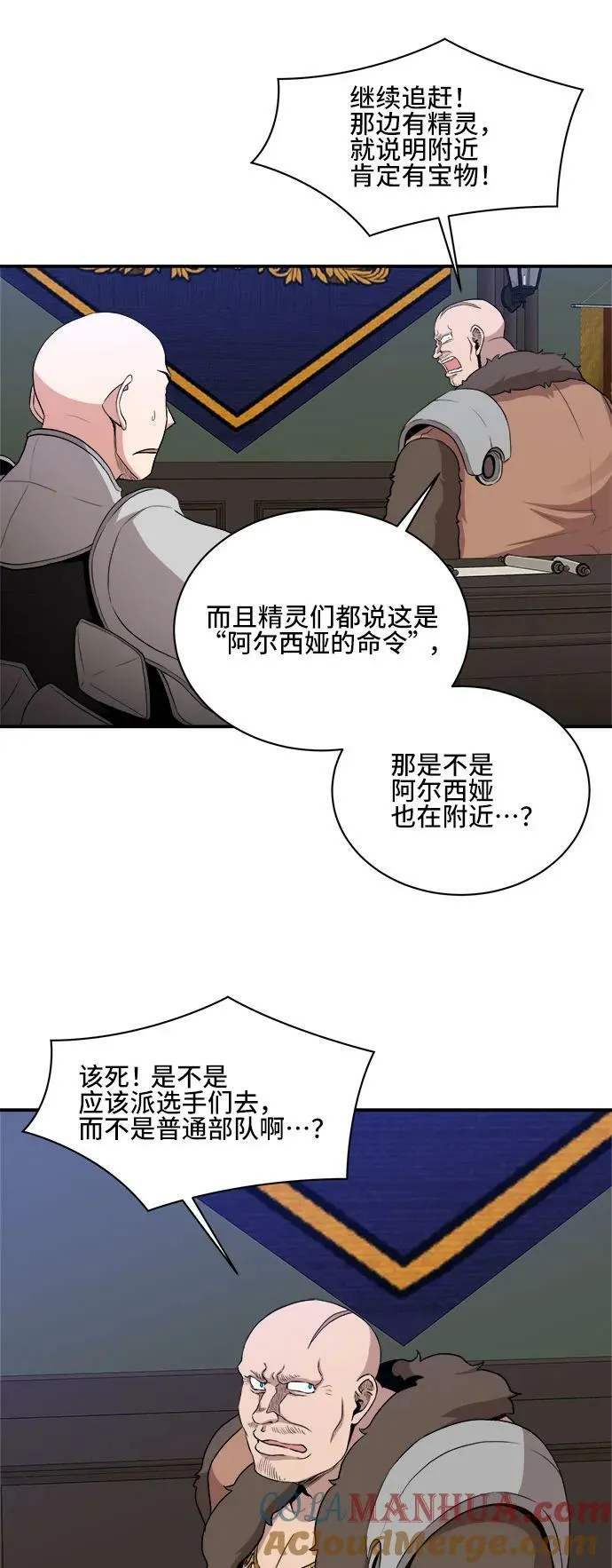 第79话 第40页