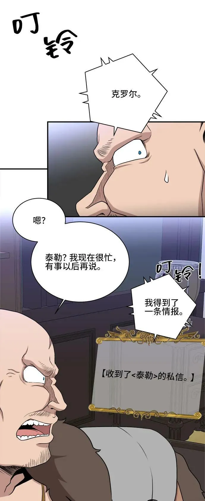第79话 第42页
