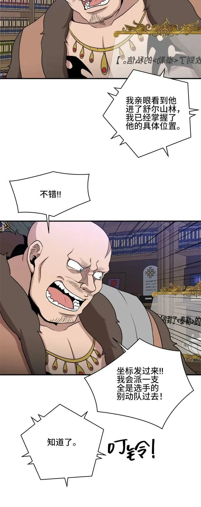 第79话 第44页