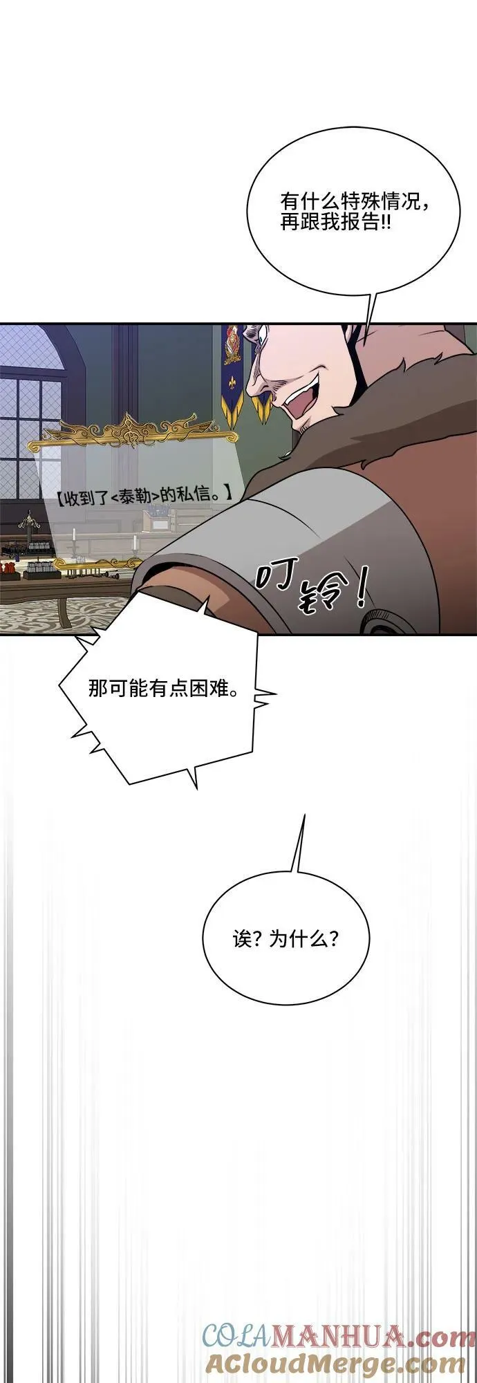第79话 第46页