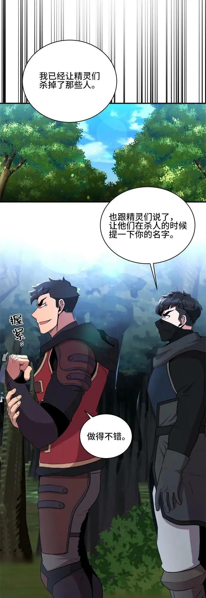 第79话 第47页