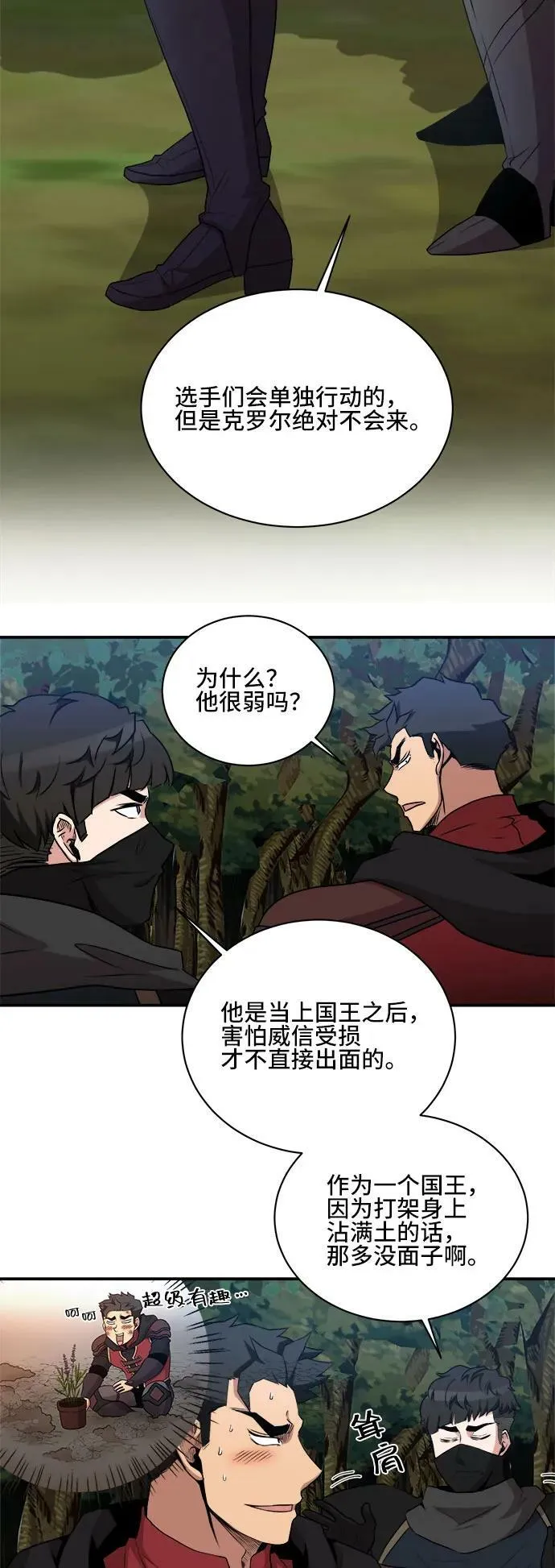 第79话 第48页