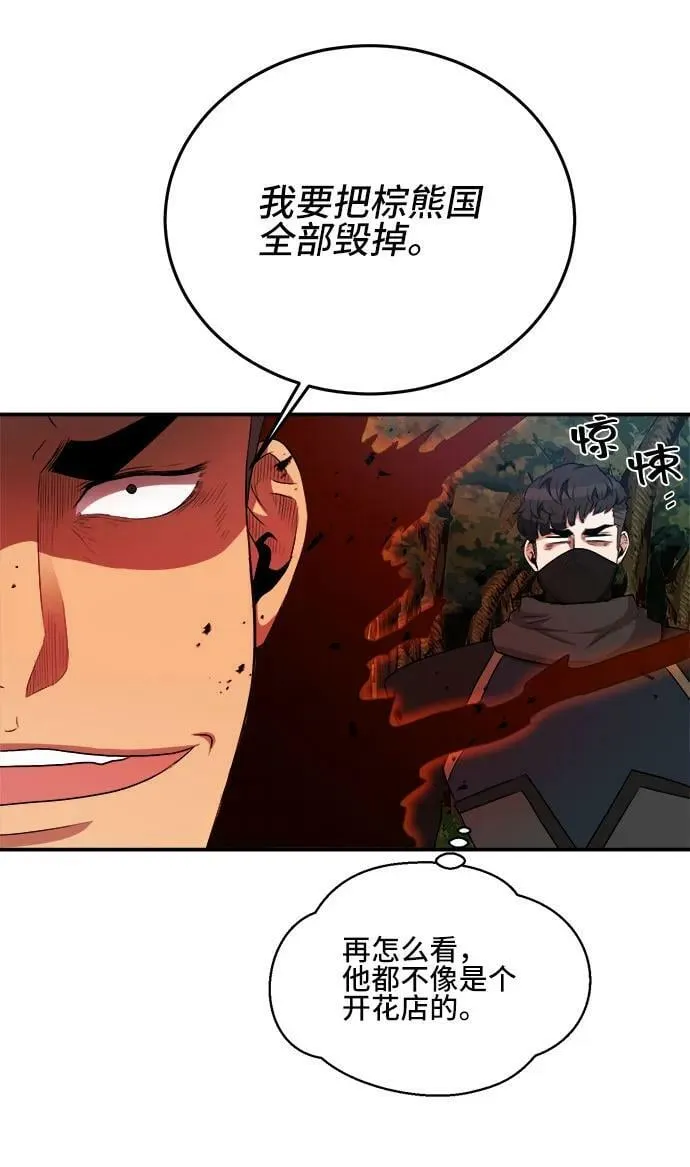 第79话 第50页