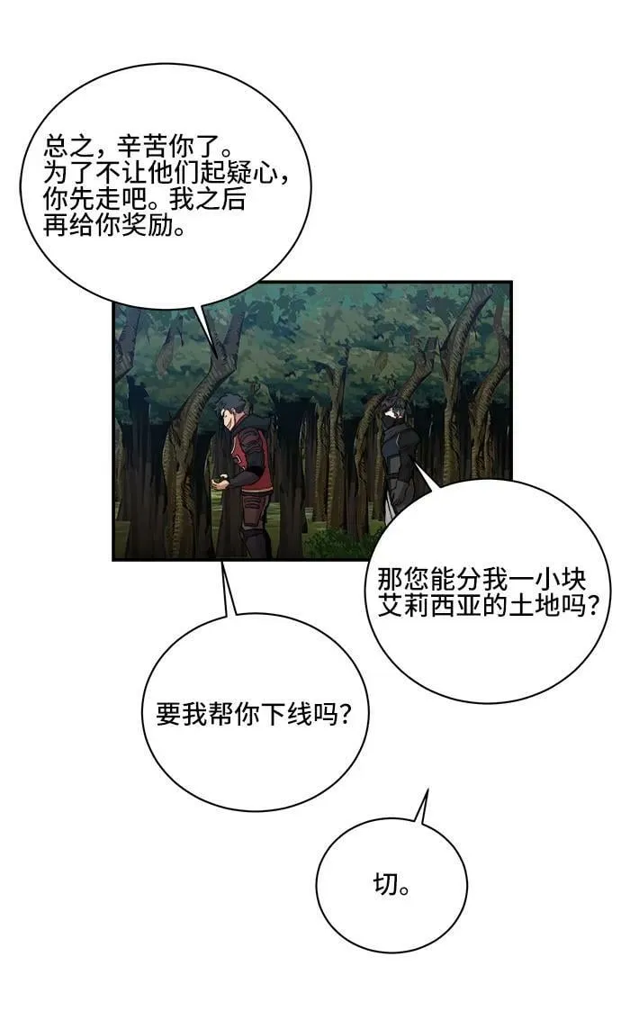 第79话 第51页